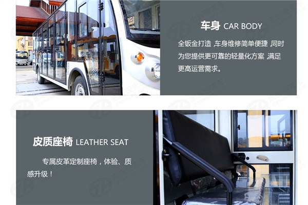 14座燃油觀光車-車身圖