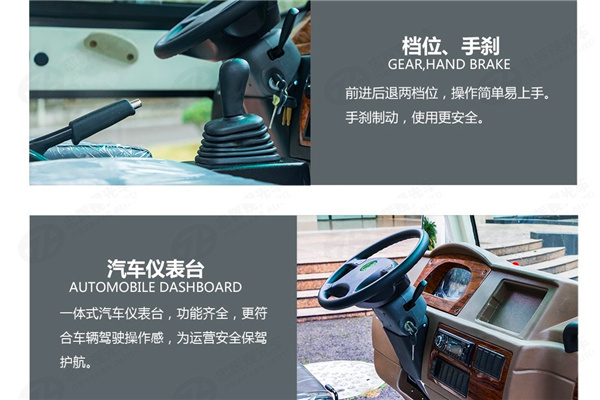 14座燃油觀光車-檔位